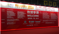 2020上海國際電力展圓滿落幕，云涌電力信息安全服務(wù)永不落幕