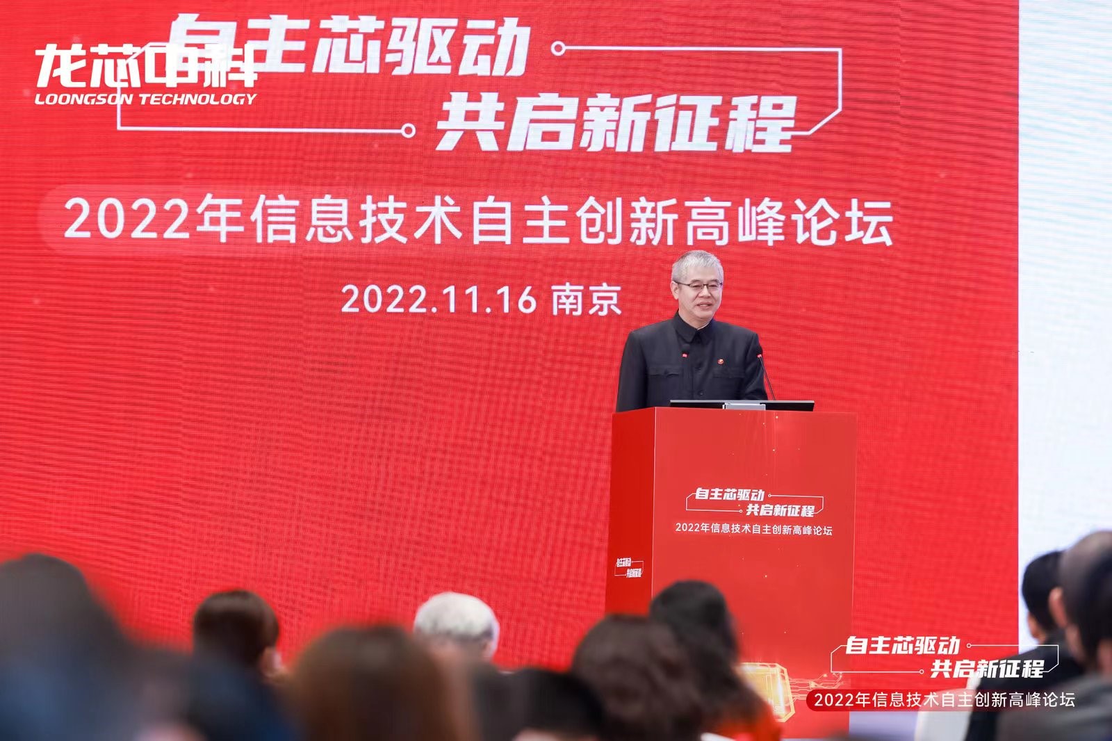 攜手龍芯，共襄盛舉|云涌亮相2022年信息技術(shù)自主創(chuàng)新高峰論壇